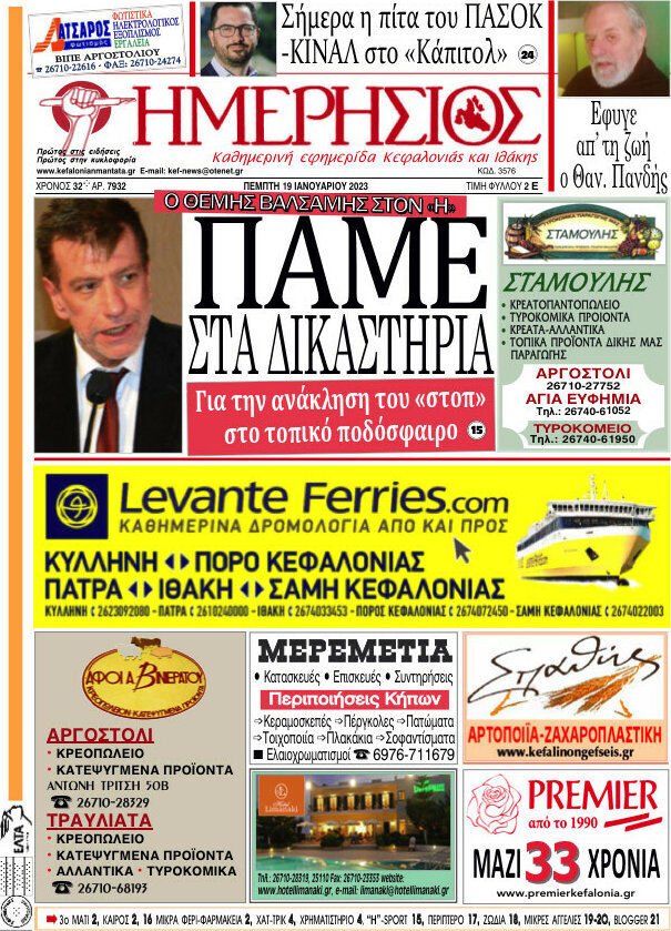 Ημερήσιος