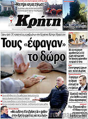 /Νέα Κρήτη