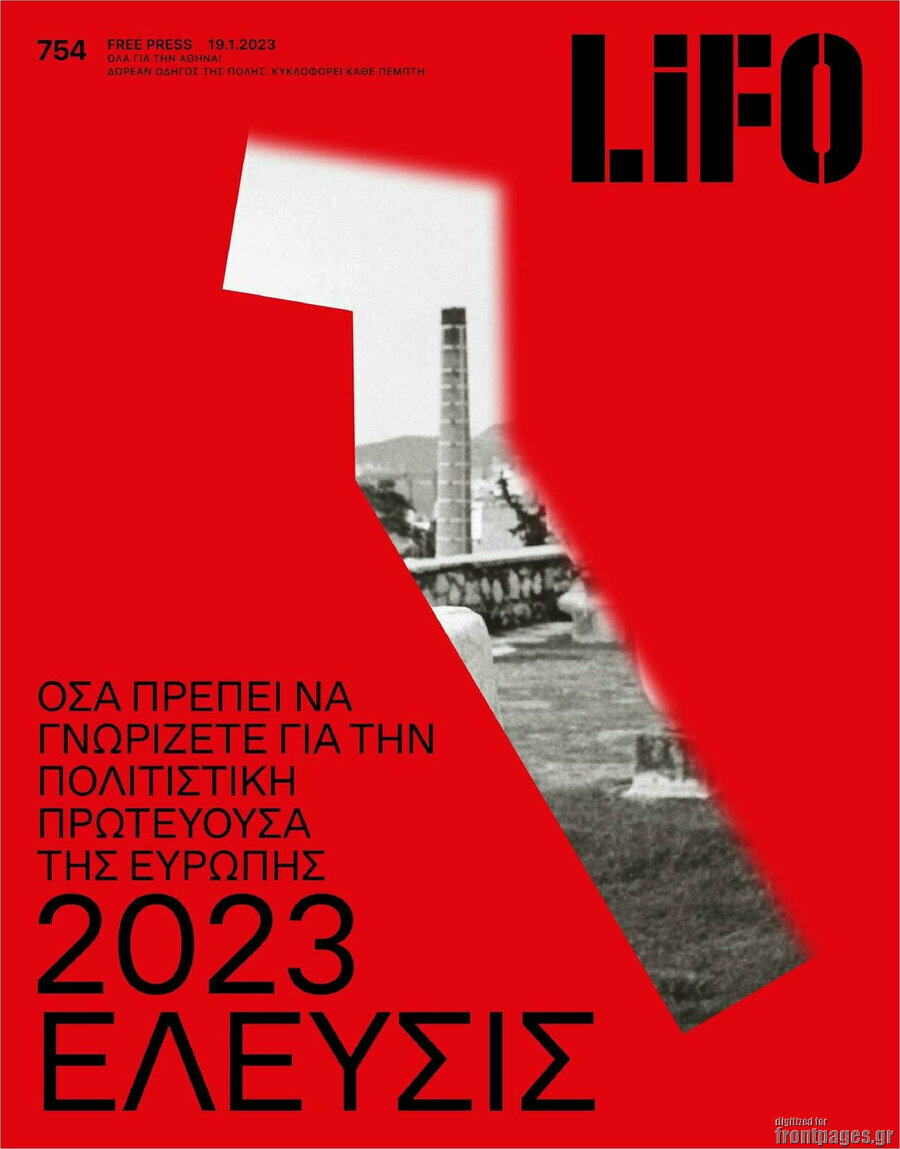Lifo