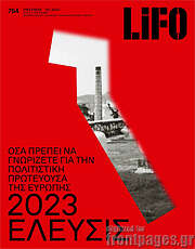/Lifo