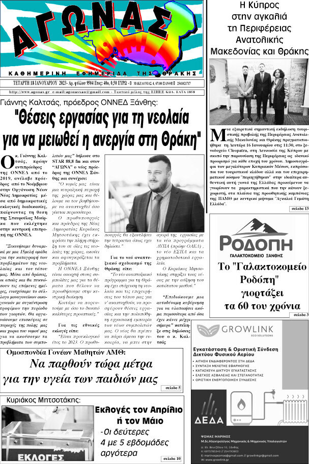 Αγώνας