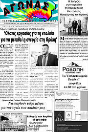 /Αγώνας