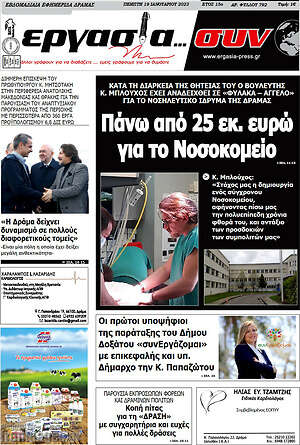 Πρωτοσέλιδο Εργασία... συν