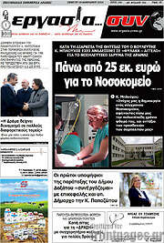 /Εργασία... συν