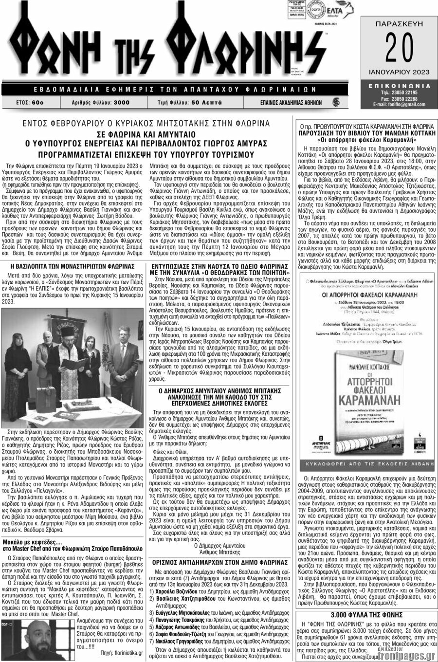 Φωνή της Φλωρίνης