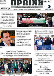 /Πρωινή του Κιλκίς