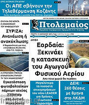 /Πτολεμαίος