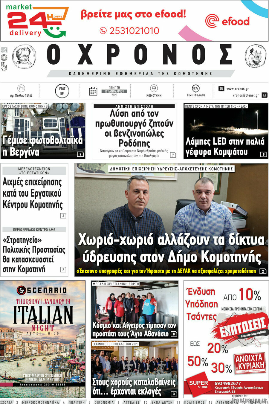 Χρόνος
