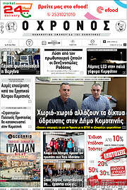/Χρόνος