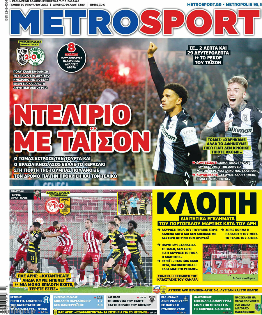MetroSport