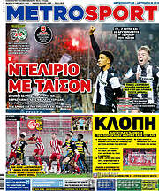 /MetroSport