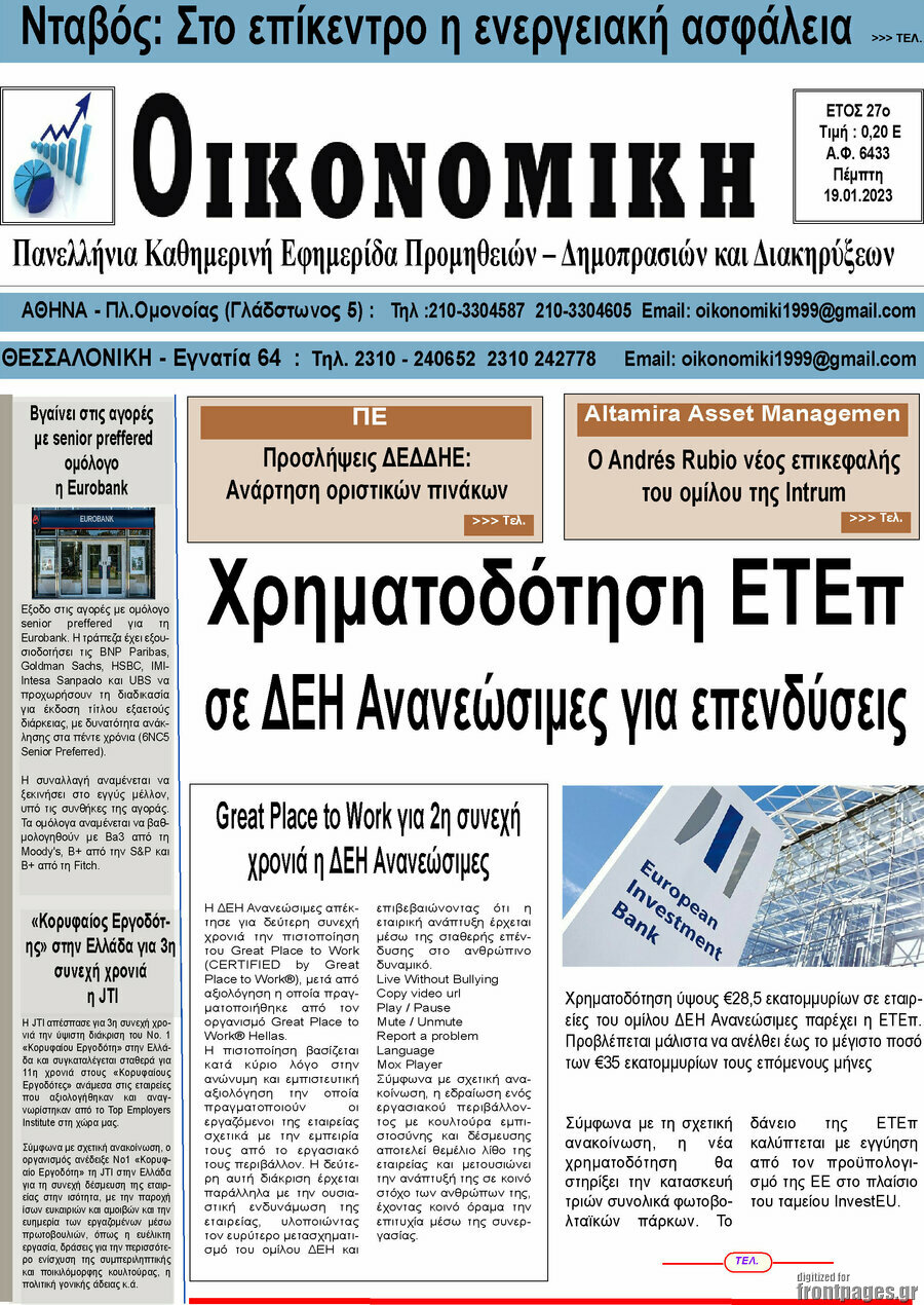 Οικονομική