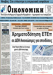 /Οικονομική