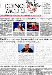 /Πρωινός Μοριάς