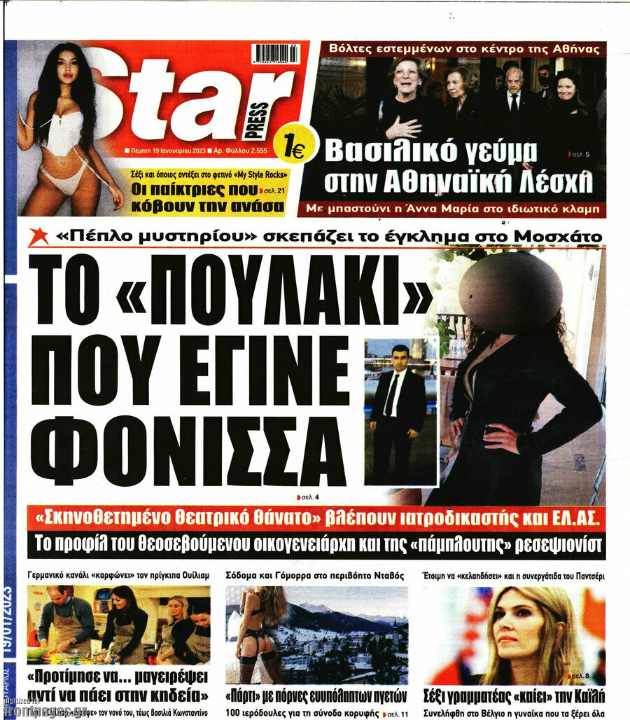 Star press
