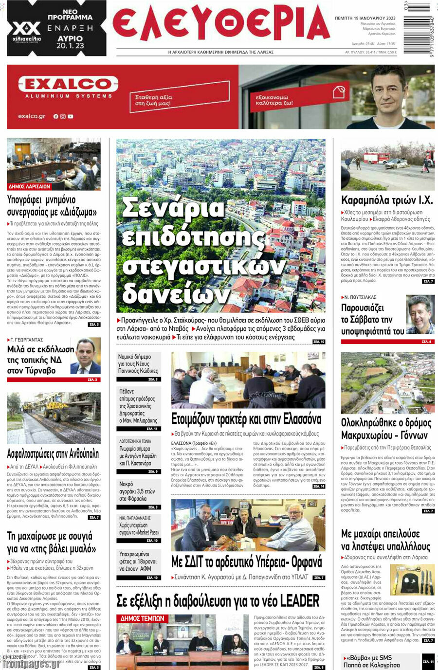 Ελευθερία