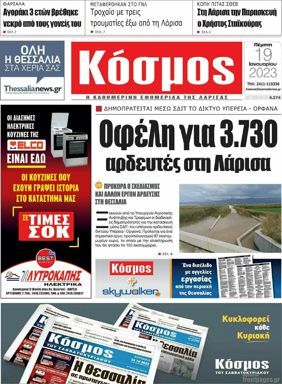 Κόσμος
