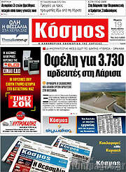 /Κόσμος