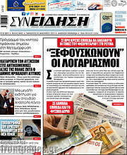 /Συνείδηση