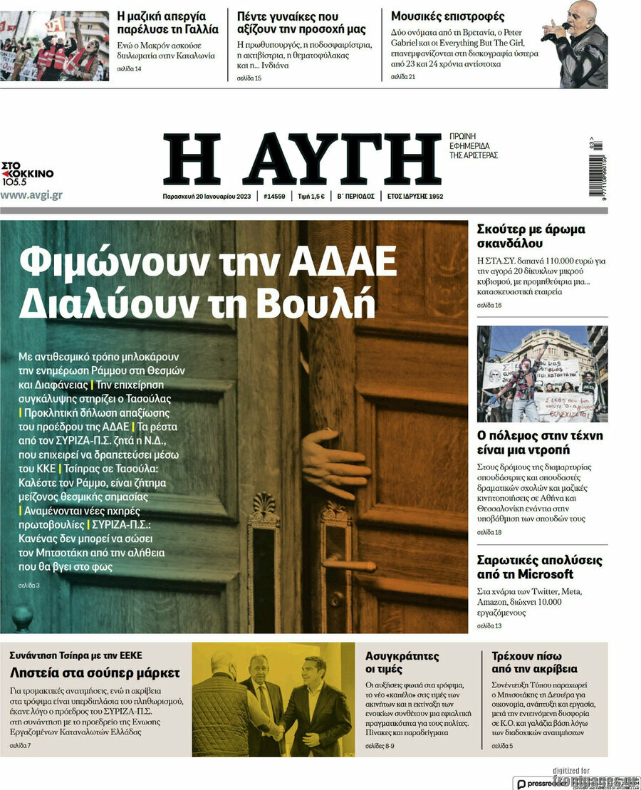 Αυγή