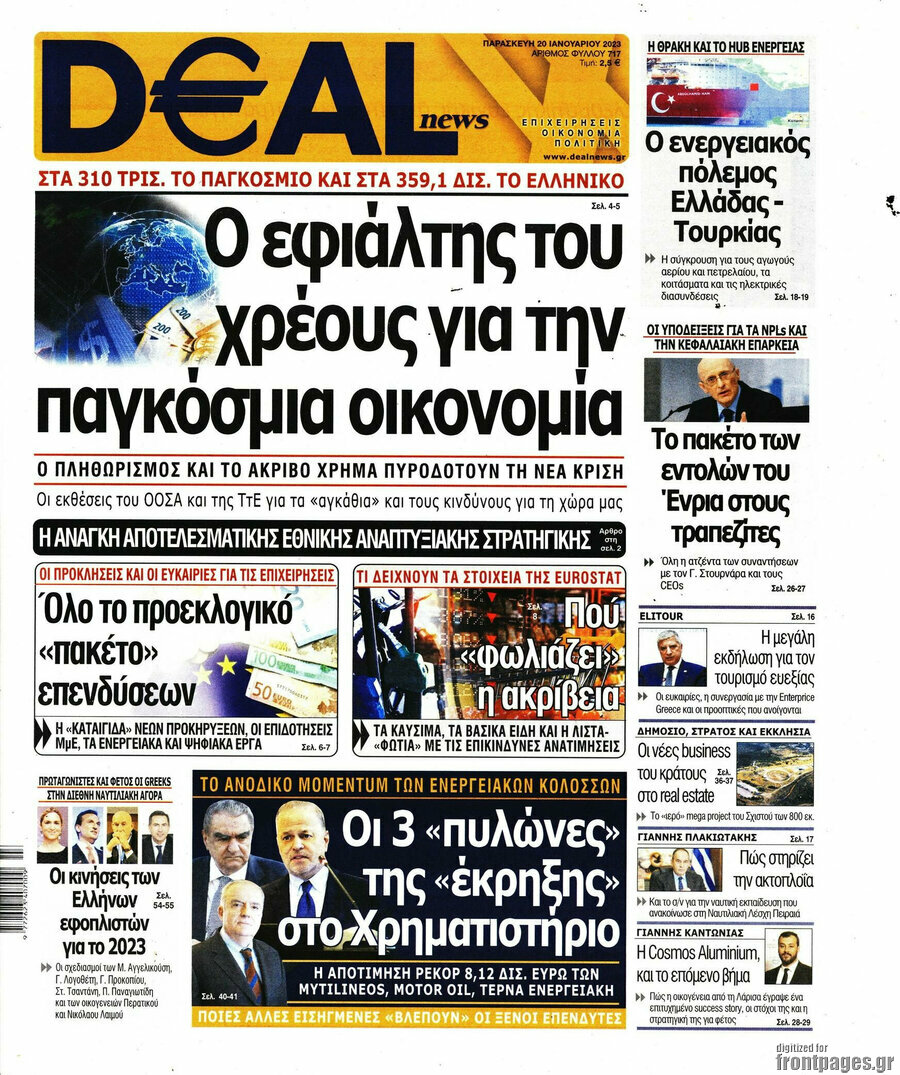 Deal News
