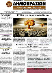 /Εφημερίς Δημοπρασιών
