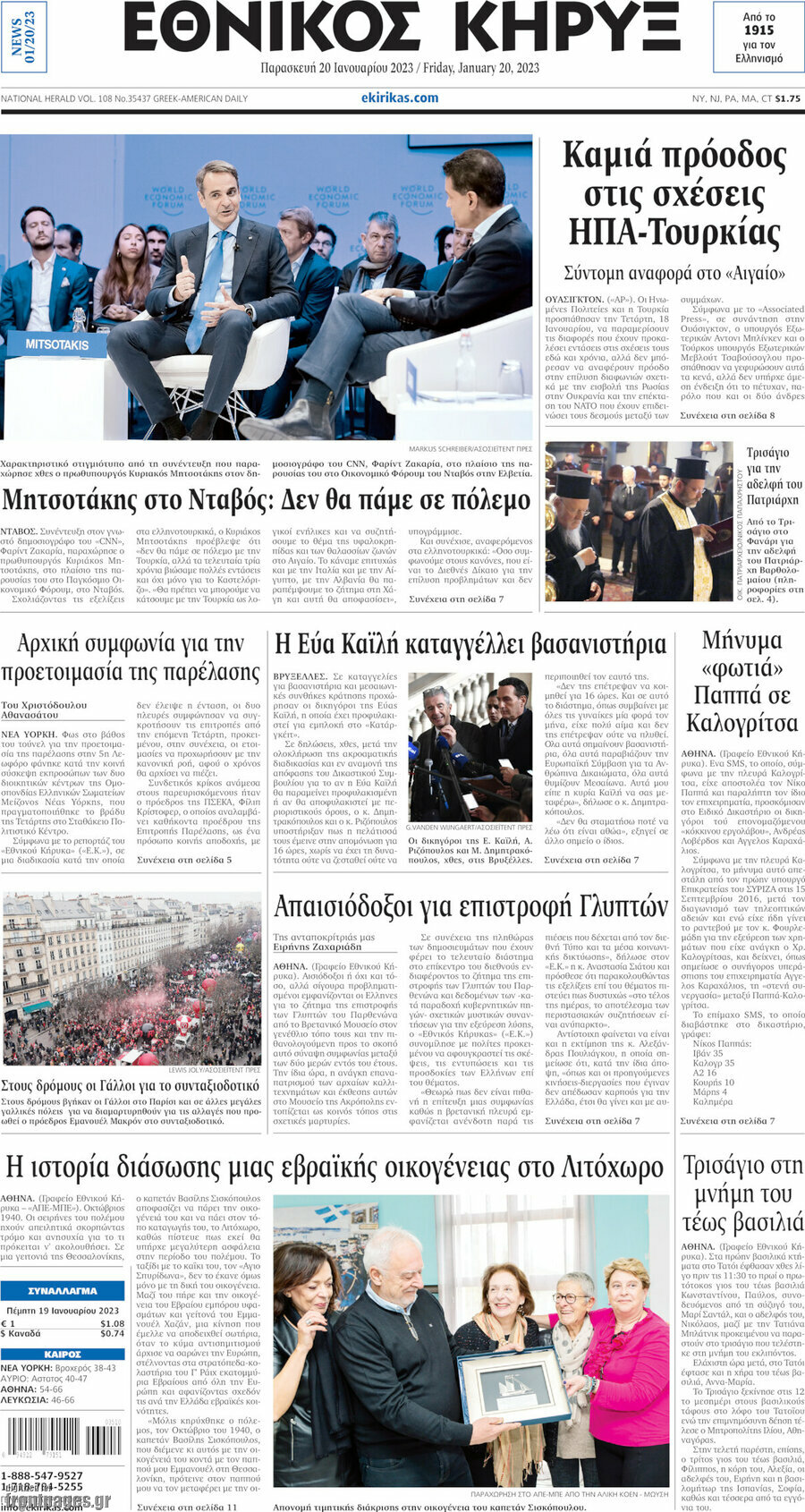 Εθνικός Κήρυξ
