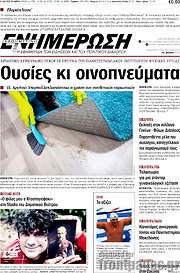 /Ενημέρωση