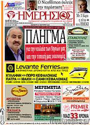 /Ημερήσιος