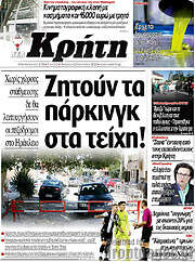 /Νέα Κρήτη