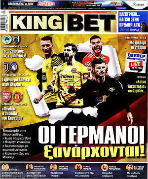 Πρωτοσέλιδο εφημερίδας King Bet - protoselida