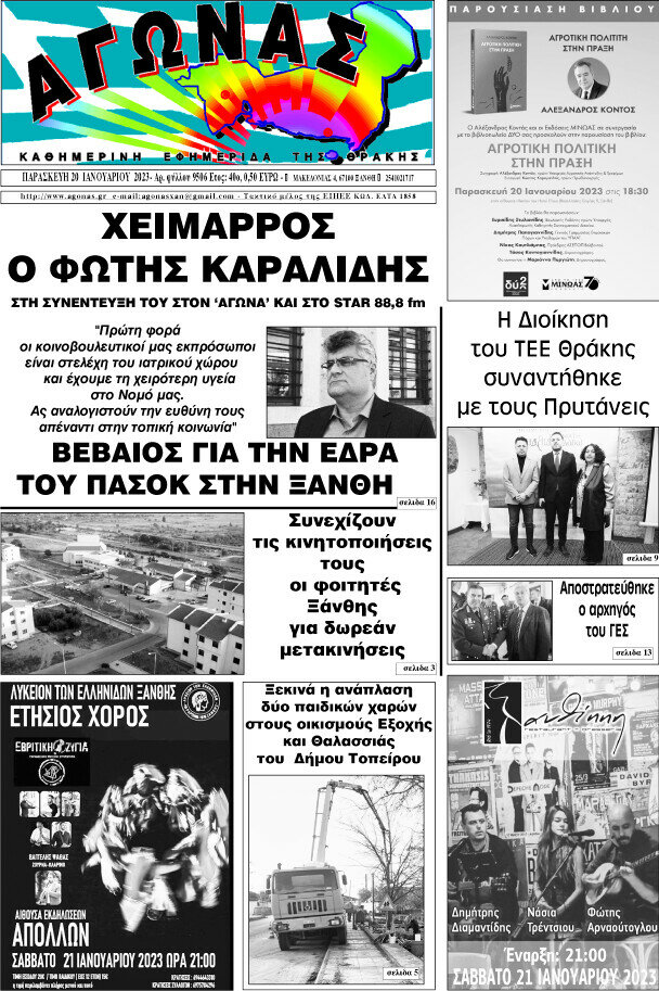 Αγώνας