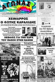 /Αγώνας