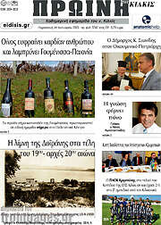 /Πρωινή του Κιλκίς