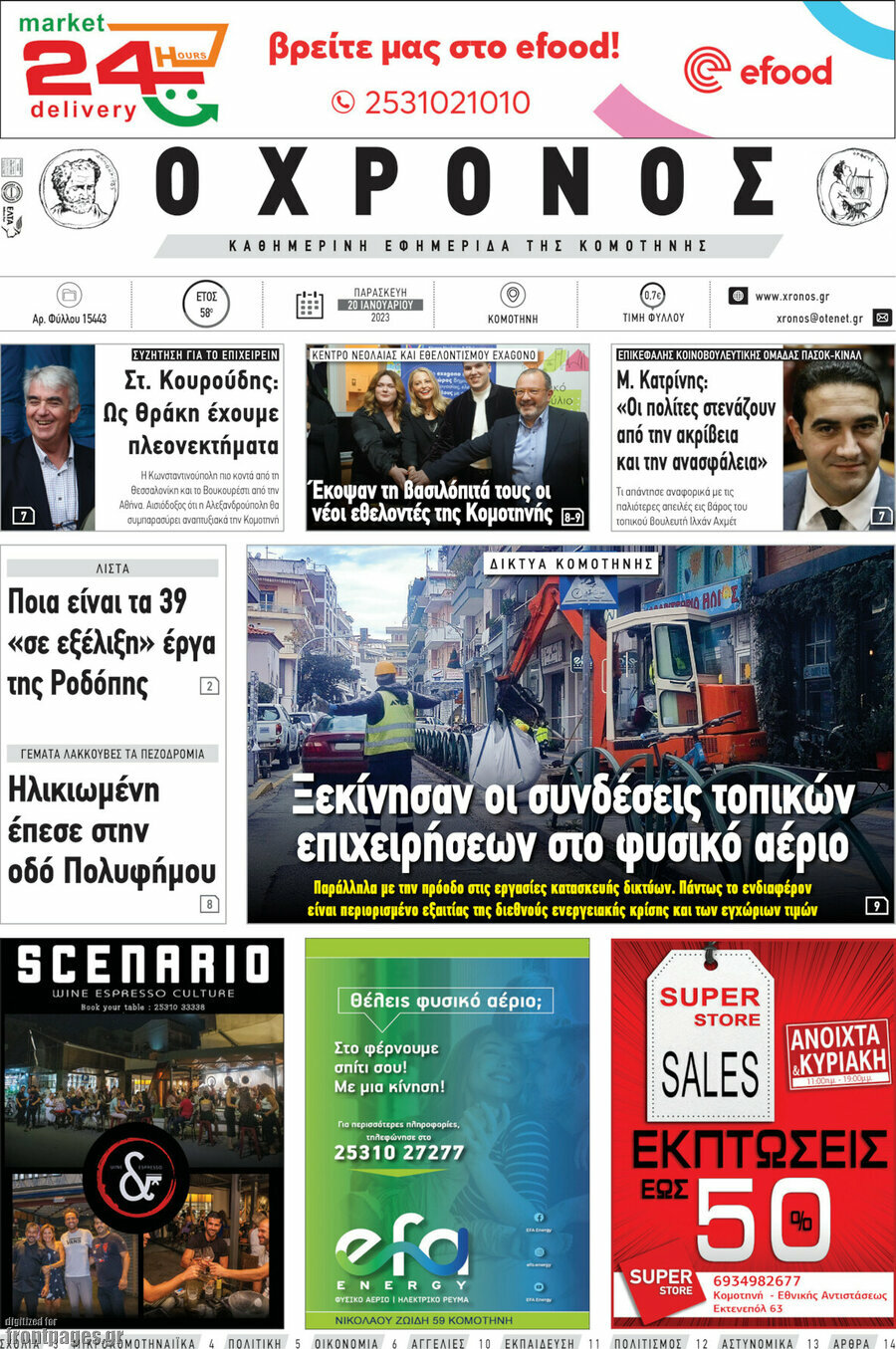 Χρόνος