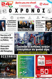 /Χρόνος