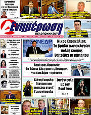 /Ενημέρωση Πελοποννήσου