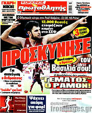 /Πρωταθλητής