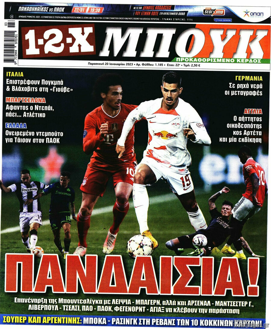 1-2-X Μπουκ