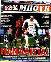/1-2-X Μπουκ