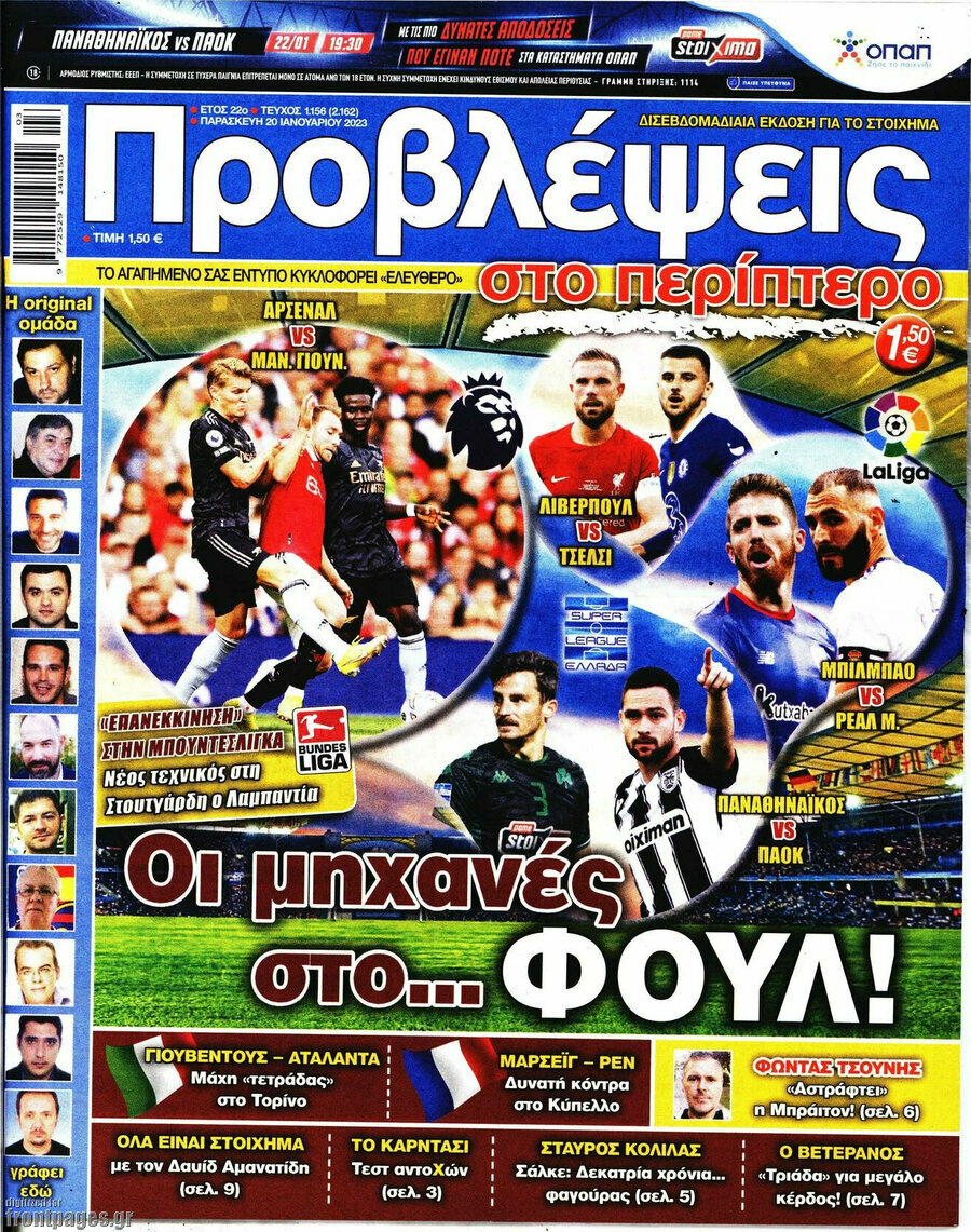 Προβλέψεις
