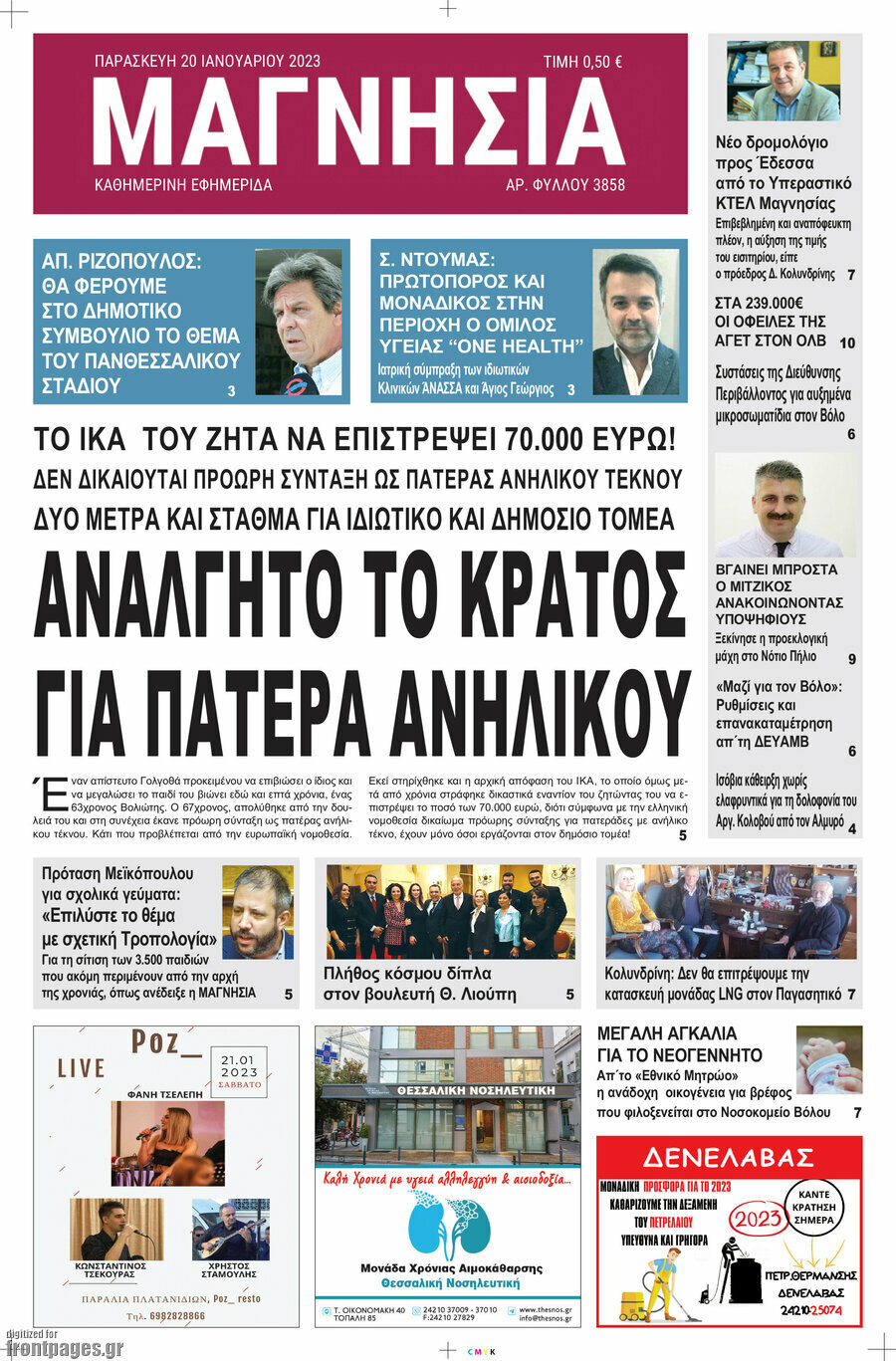 Μαγνησία