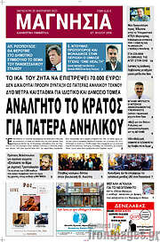 /Μαγνησία