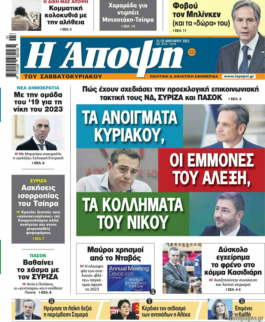 Άποψη