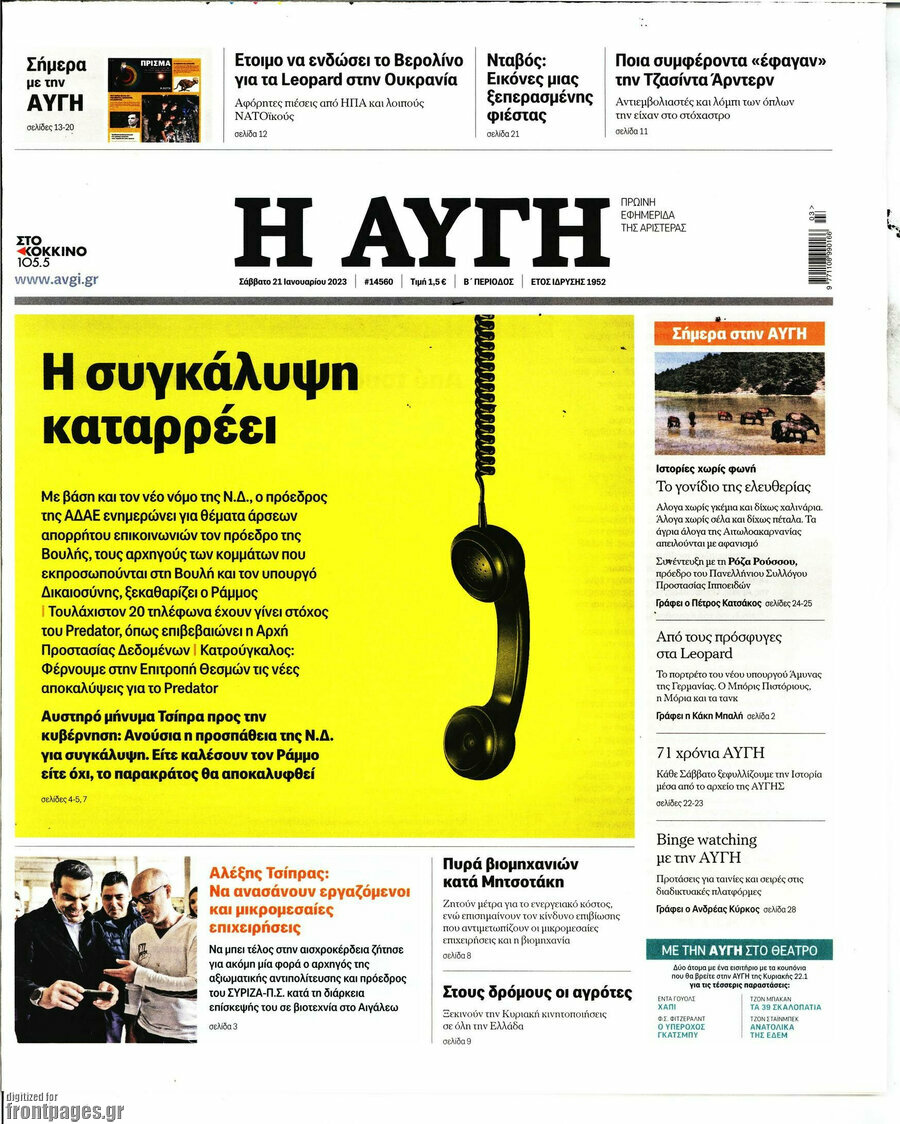Αυγή
