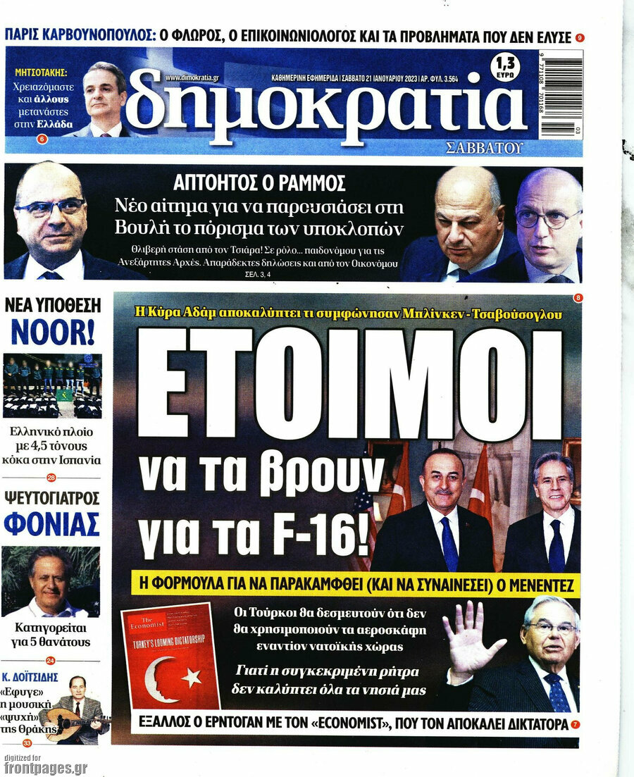 Δημοκρατία