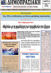 /Δημοπρασιακή Αθηνών