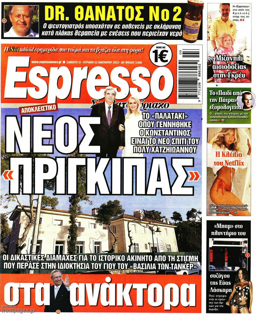 Espresso