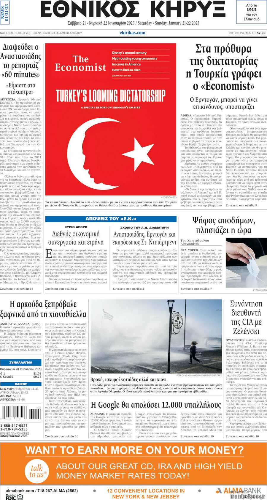 Εθνικός Κήρυξ