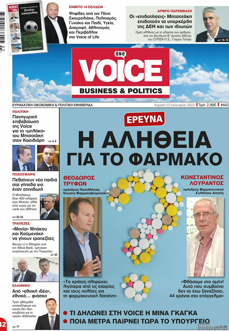 One Voice
